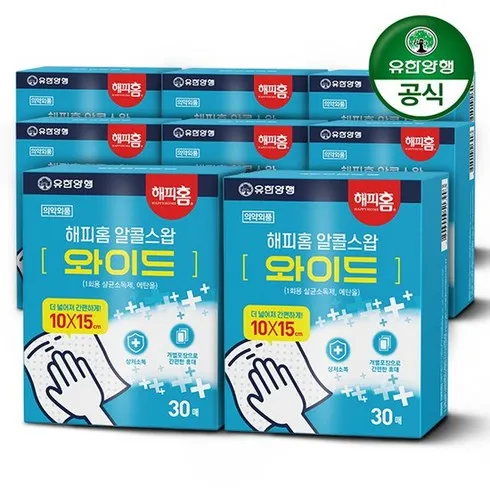 장안의 화제 해피홈알콜스왑 혜택ON