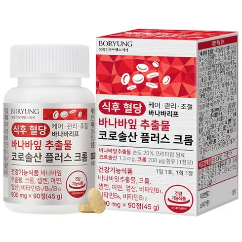 장안의 화제 혈당브레이크 최저가!