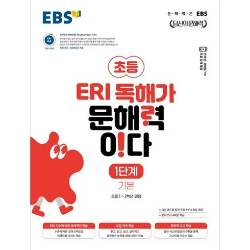 단체 명절선물 ebs문해력 인기순위