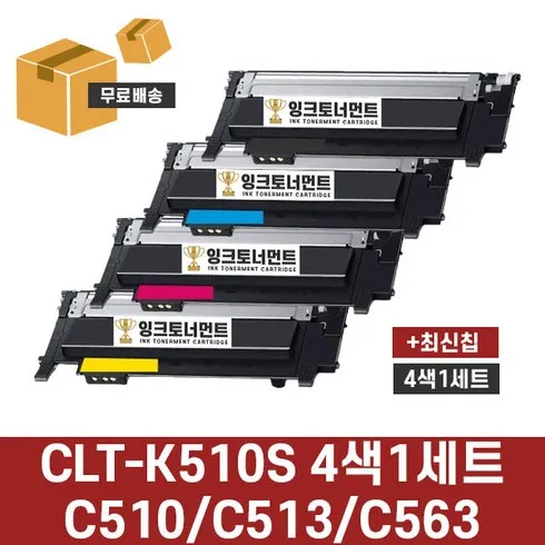 특별한 명절선물 sl-c563w토너 특가타임