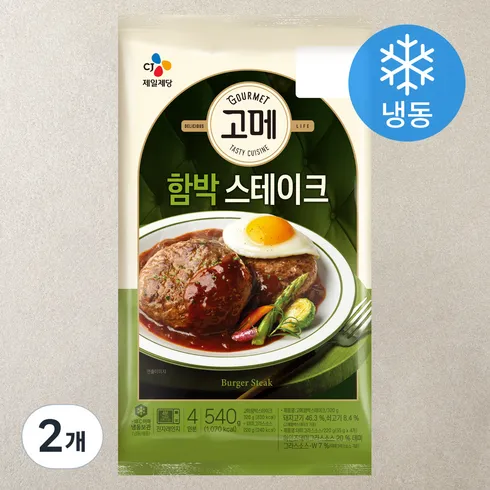 색다른 명절세트 고메함박스테이크 연속인기
