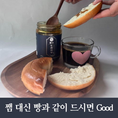 항상YES 꼭 갖고싶은 ​국산하늘도라지혼합도라지정과한과400g 제가 소개해 드립니다 단 하루의 혜택