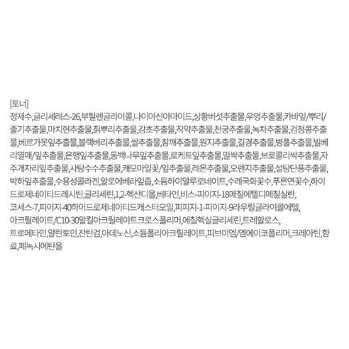 꼭 갖고싶은 ​남성스킨로션 제가 소개해 드립니다