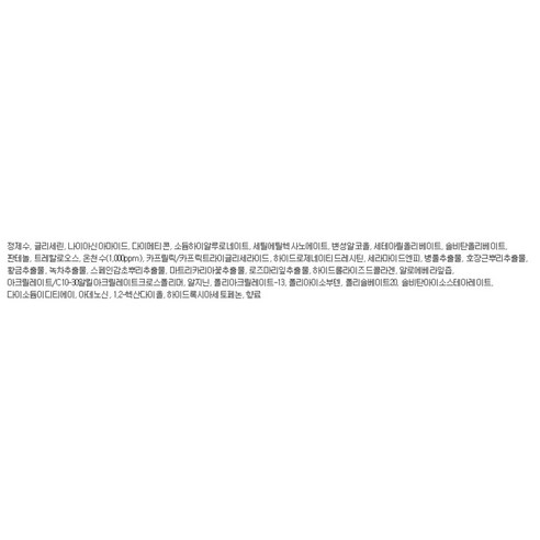 꼭 갖고싶은 ​남자로션 제가 소개해 드립니다