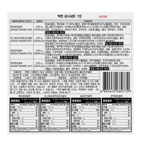 BEST 꼭 갖고싶은 ​답례떡 제가 소개해 드립니다 특가타임