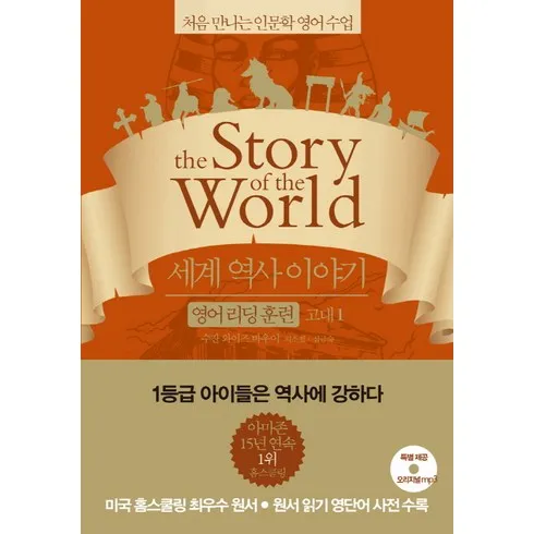 명절선물 세계역사이야기 BEST&HOT아이템 선정