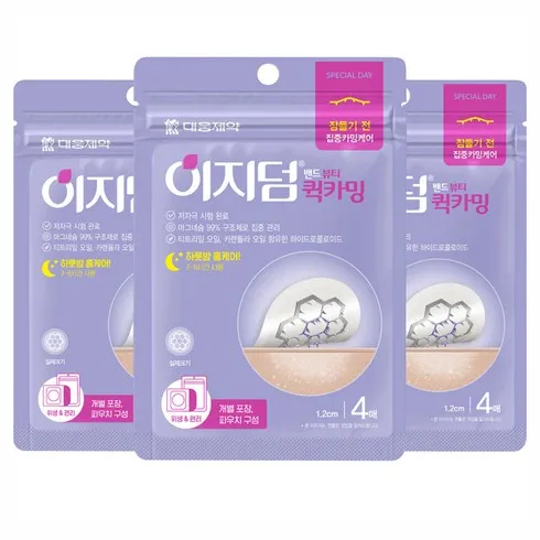 명절에 선물해보세요 이지덤리얼카밍 덕후 모여라