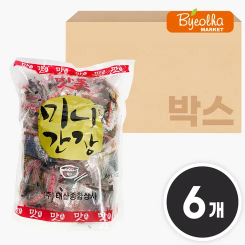 유튜버가 추천한 명절선물 일회용간장 역대급 혜택