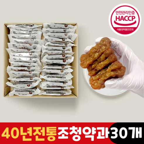 NO.1 꼭 갖고싶은 ​장인약과 제가 소개해 드립니다 오늘하루