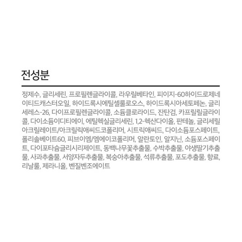 꼭 갖고싶은 ​질경이 제가 소개해 드립니다