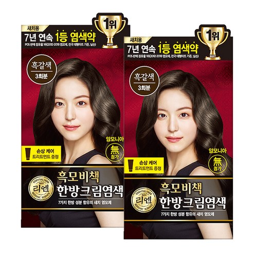 꼭 갖고싶은 ​천연헤나염색약 제가 소개해 드립니다