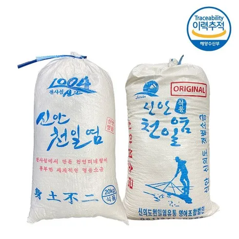 명절엔 누구나 받고 싶다 천일염20kg 단 하루의 혜택