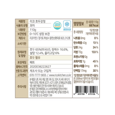 HOT 꼭 갖고싶은 ​호두정과호두강정답례품 제가 소개해 드립니다 BEST&HOT아이템 선정