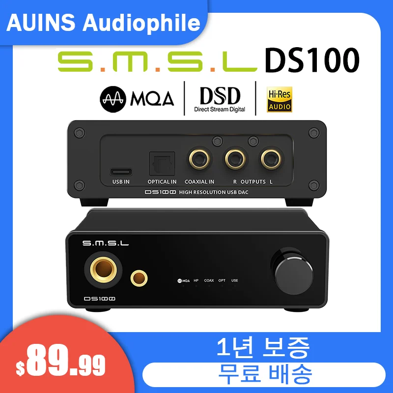 앵콜특가 ​2024 요즘 sns에서 난리난 2024 신형 SMSL DS100 고해상도 오디오 디코더 – USB MQA DAC XMOS XU316 데스크탑 DAC  리뷰 최다로 엄선된 최고의 제품을 소개합니다. 실사용후기