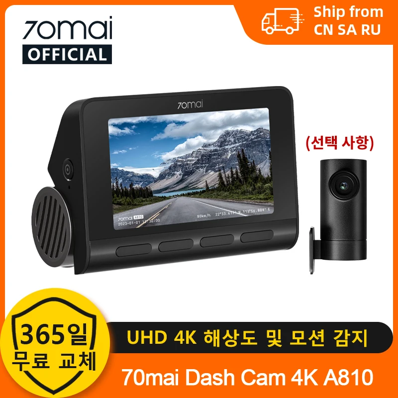 알뜰살뜰 ​2024&nbsp;요즘 sns에서 난리난 70mai 4K 대시 캠 A810 울트라 HD 내장 GPS ADAS 자동 레코드 150FOV 모션 감지 70mai A810 4G 자동차 DVR 지지대 후면 캠&nbsp; 리뷰 최다로 엄선된 최고의 제품을 소개합니다. BEST&HOT아이템 선정