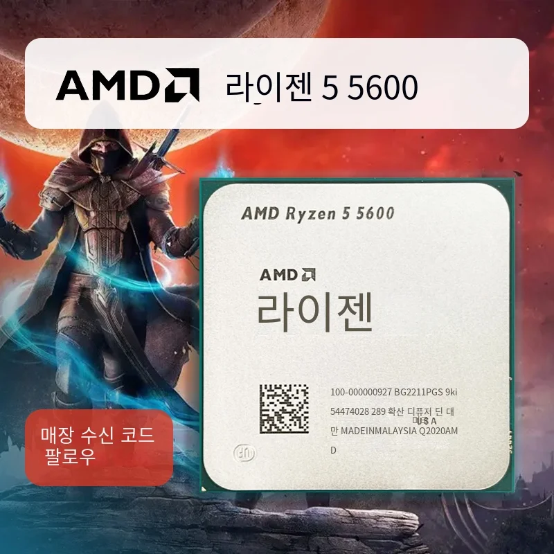 초특급 패키지 ​2024&nbsp;요즘 sns에서 난리난 AMD Ryzen 5 5600 R5 5600 3.5 GHz&nbsp; 리뷰 최다로 엄선된 최고의 제품을 소개합니다. BEST&HOT아이템 선정
