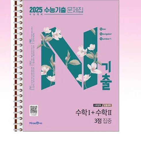 요즘인기 있는 명절선물 n기출3점 역대급 혜택