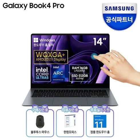 꼭 명절선물 이것으로 하세요 갤럭시북4pro 굿템