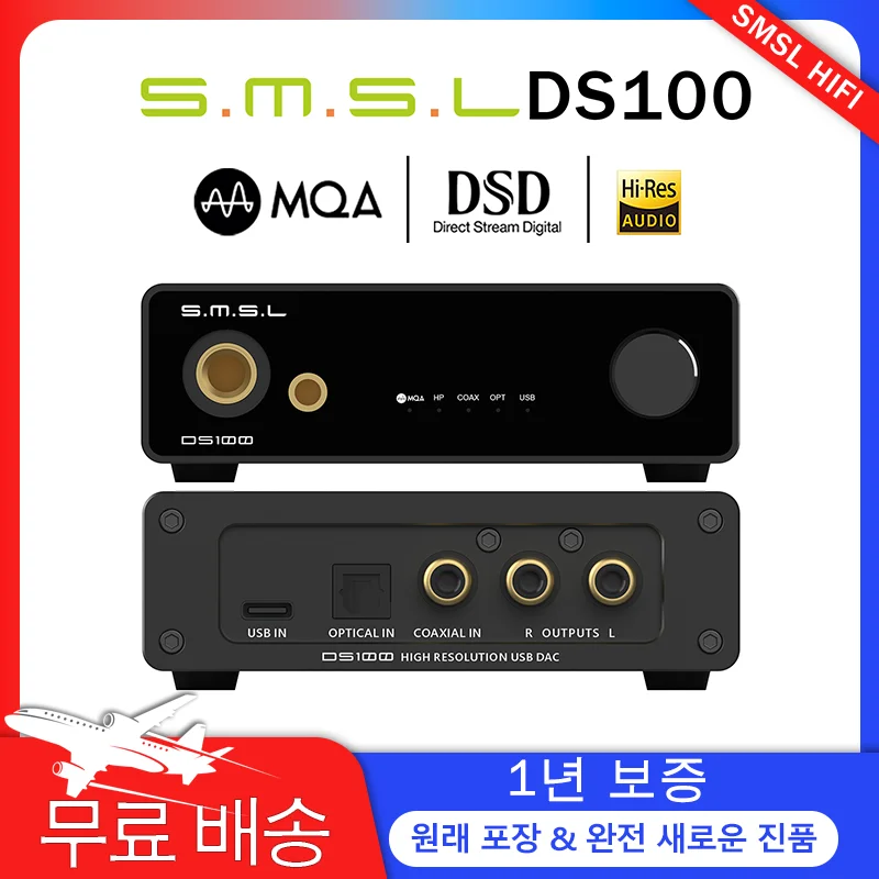 히든템 ​2024 요즘 sns에서 난리난 2024 New SMSL DS100 고해상도 오디오 디코더 USB MQA DAC XMOS XU316 데스크탑 DAC MQA-CD CS43131 PCM 32bit/768kHz DSD512 헤드폰 DAC 클럭 처리 회로 6.35mm/4.4mm 균형 헤드폰 출력 Hi-Res 광학/동축 입력 HIFI 디코더 헤드폰 앰프  리뷰 최다로 엄선된 최고의 제품을 소개합니다. 기프트 기획전