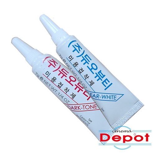 기회는 아무때나 오는게 아니다 꼭 갖고싶은 ​듀오속눈썹풀 제가 소개해 드립니다 단 하루의 혜택