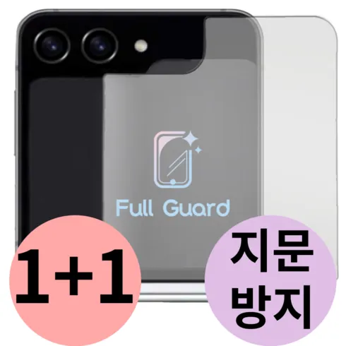 추석선물세트 아이몰z플립6필름 할인 특집전
