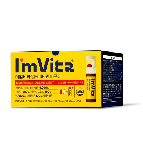 항상BUY 꼭 갖고싶은 ​아임비타 제가 소개해 드립니다 인기순위