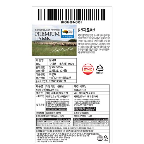 더이상 고민하지말고 꼭 갖고싶은 ​양갈비 제가 소개해 드립니다 특가타임