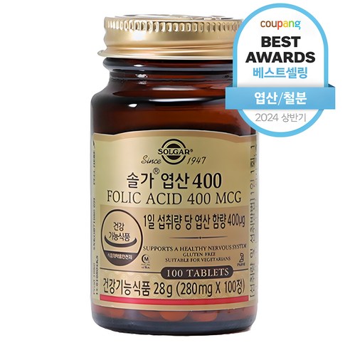 HOT 꼭 갖고싶은 ​엽산 제가 소개해 드립니다 최저가!