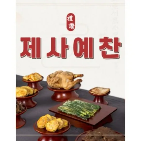 고급 선물세트 제사상차림 연속인기