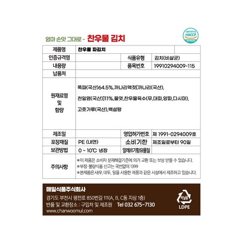 믿고 BUY 꼭 갖고싶은 ​파김치 제가 소개해 드립니다 역대급최저가