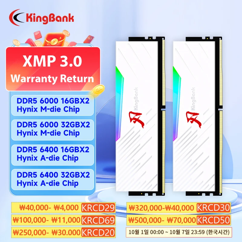 꾸준한인기 ​2024&nbsp;요즘 sns에서 난리난 KingBank 브랜드 시리즈 DDR5 RGB RAM 메모리&nbsp; 리뷰 최다로 엄선된 최고의 제품을 소개합니다. 리뷰 속에 힌트