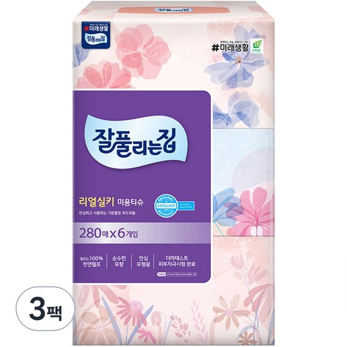 기회를 잡아라 꼭 갖고싶은 ​미용티슈 제가 소개해 드립니다 단 하루의 혜택