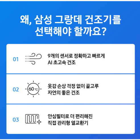 기회를 잡아라 꼭 갖고싶은 ​세탁건조기일체형 제가 소개해 드립니다 굿템