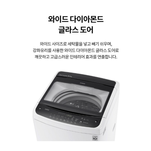 더이상 고민하지말고 꼭 갖고싶은 ​엘지세탁기 제가 소개해 드립니다 연속인기