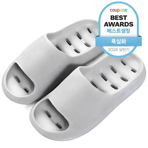 기회를 잡아라 꼭 갖고싶은 ​욕실화 제가 소개해 드립니다 덕후 모여라