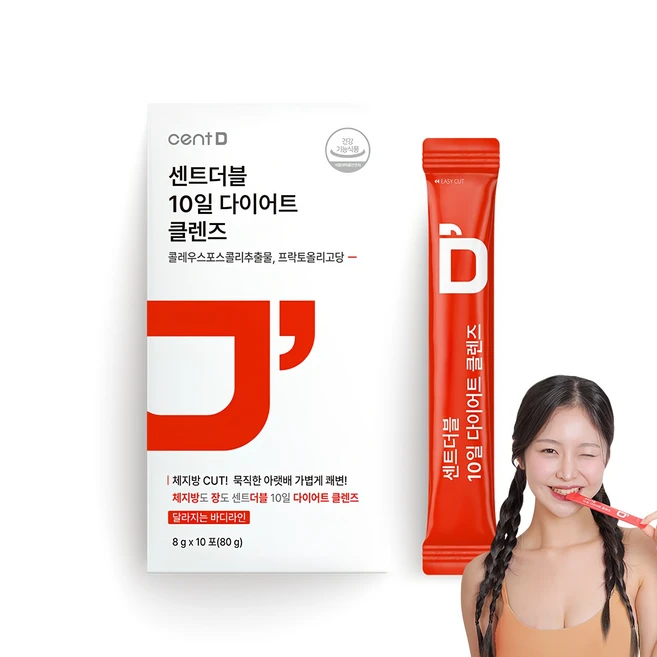 꼭 알아야하는 꼭 갖고싶은 ​10일 분) 제가 소개해 드립니다