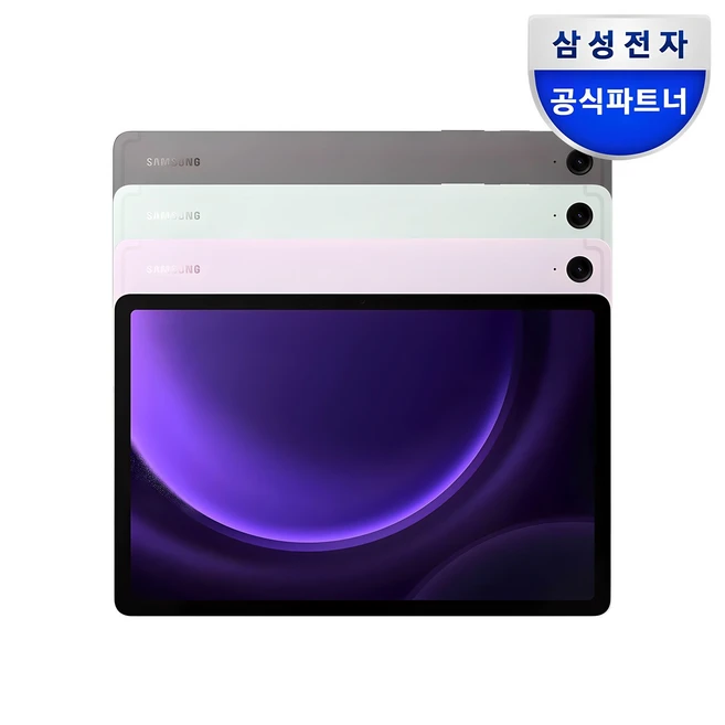기회는 아무때나 오는게 아니다 꼭 갖고싶은 ​갤럭시탭 제가 소개해 드립니다