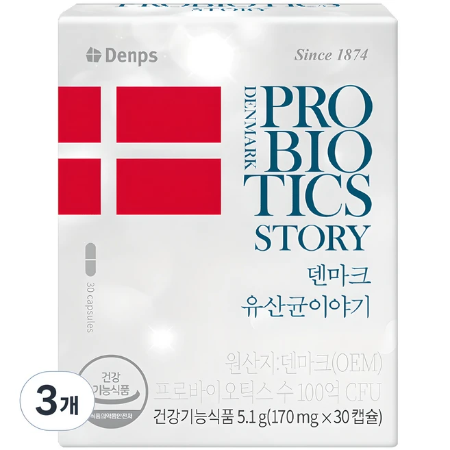 역대급 라인업 꼭 갖고싶은 ​덴마크 유산균이야기 제가 소개해 드립니다