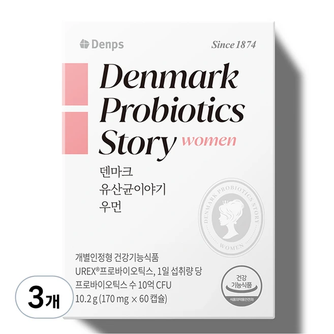 꼭 봐야하는 이유 꼭 갖고싶은 ​덴마크 유산균이야기 우먼 질유산균 제가 소개해 드립니다