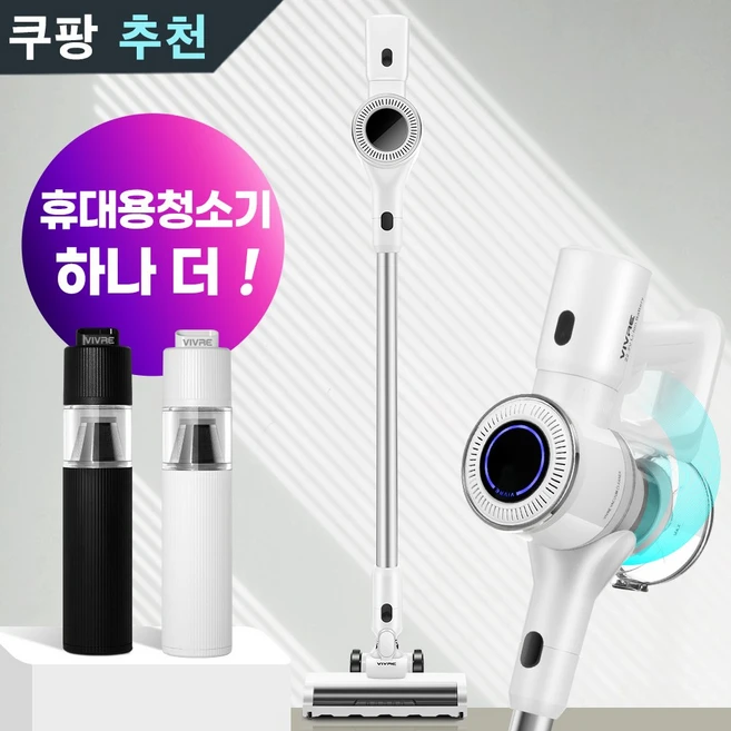 특가를 잡아라 꼭 갖고싶은 ​무선청소기 제가 소개해 드립니다 월간인기