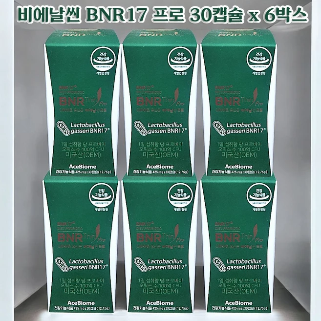 (올해 꼭 확인 소식) 꼭 갖고싶은 ​비에날씬 프로 6박스 제가 소개해 드립니다