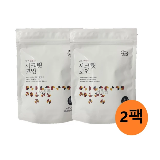 엄마아빠가 좋아하는 꼭 갖고싶은 ​빅마마 이혜정의 시크릿코인 제가 소개해 드립니다