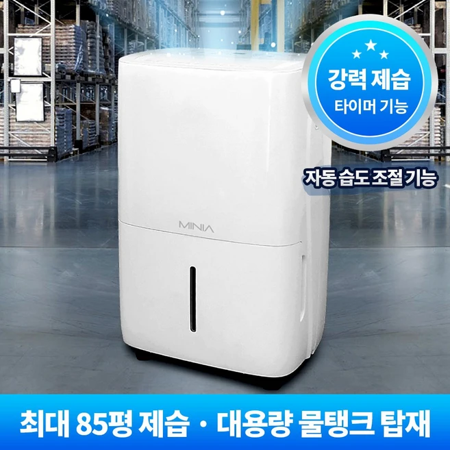 BEST 꼭 갖고싶은 ​산업용제습기 제가 소개해 드립니다 할인 특집전