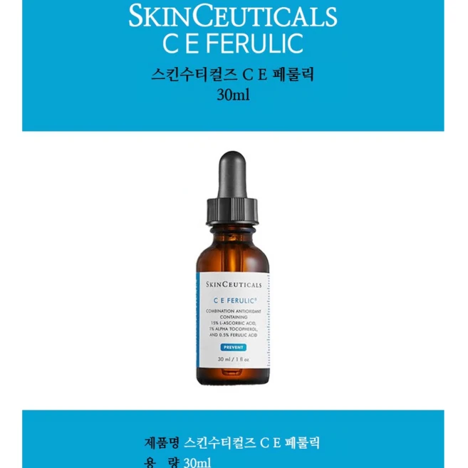 NO.1 꼭 갖고싶은 ​스킨수티컬즈 제가 소개해 드립니다 덕후 모여라