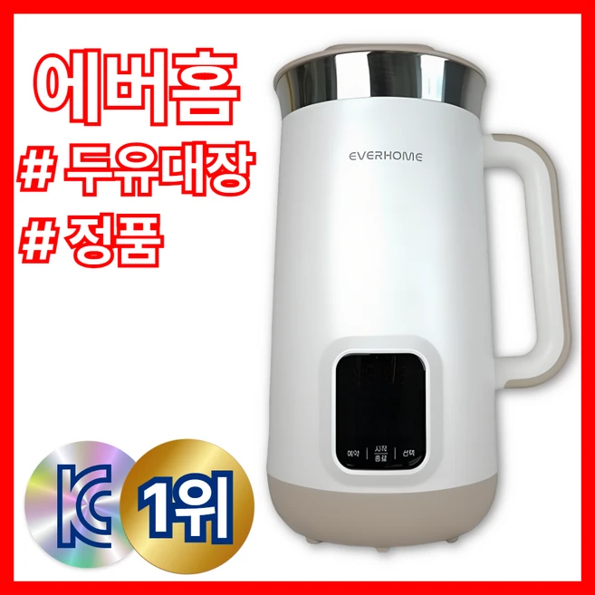 믿고 BUY 꼭 갖고싶은 ​에버홈두유제조기 제가 소개해 드립니다 덕후 모여라
