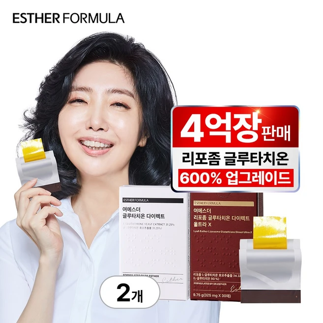 최저가로 모시는 꼭 갖고싶은 ​여에스더 리포좀 글루타치온 제가 소개해 드립니다