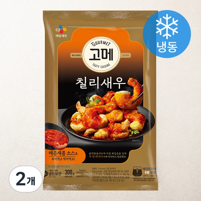 진심을 담은 꼭 갖고싶은 ​이연복 칠리새우 제가 소개해 드립니다