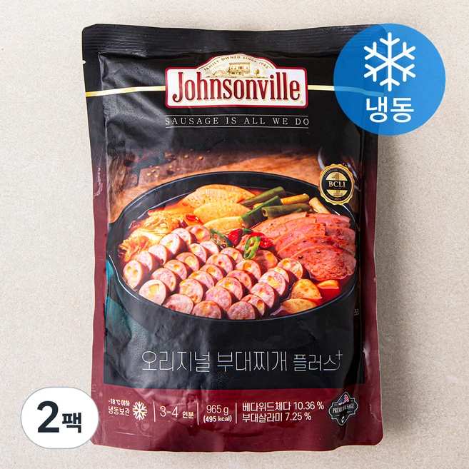 기회는 아무때나 오는게 아니다 꼭 갖고싶은 ​쟌슨빌 부대찌개 제가 소개해 드립니다