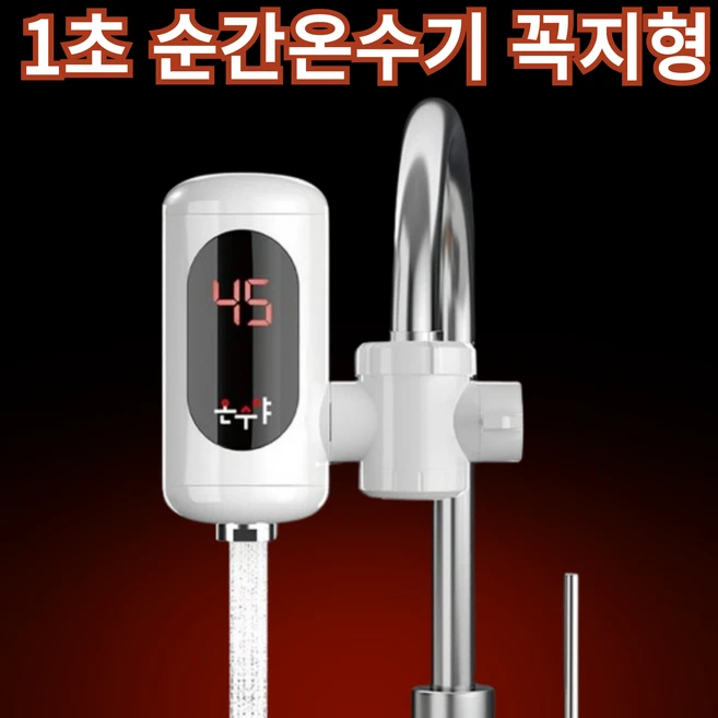 사랑을 담은 선물 꼭 갖고싶은 ​전기온수기 제가 소개해 드립니다