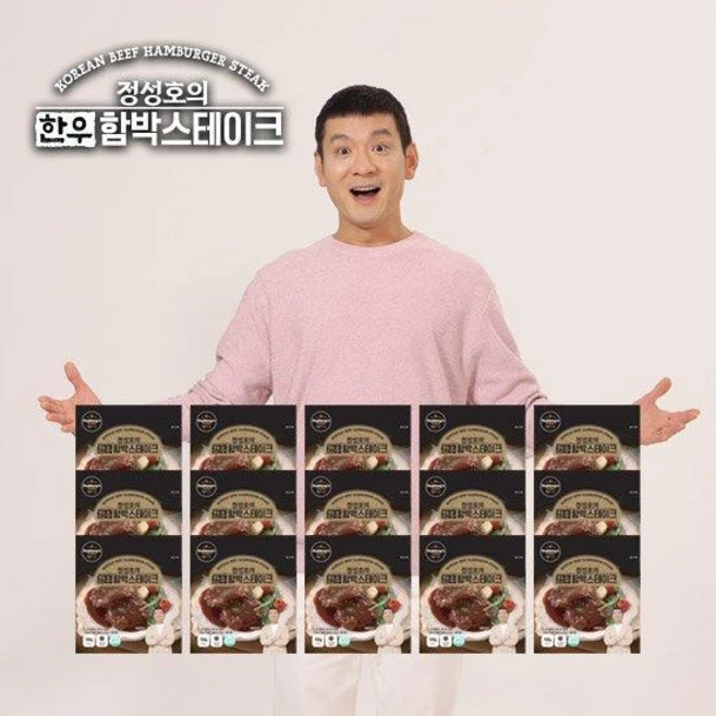 긴급소식 꼭 갖고싶은 ​정성호 한우 함박스테이크 제가 소개해 드립니다